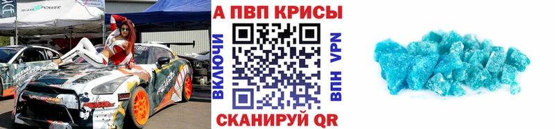 APVP СК  Купить  Кудымкар 