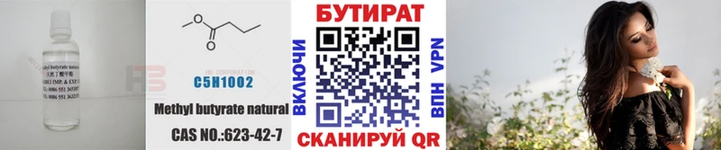 БУТИРАТ оксана  Купить  Кудымкар 