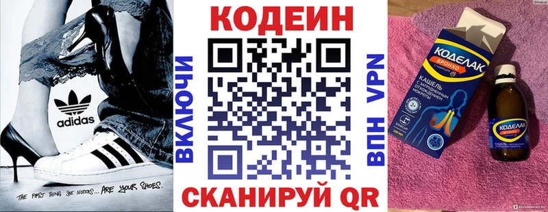 Codein Purple Drank  Купить  Кудымкар 